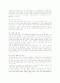 스포츠와 헌법에 대해서 4페이지