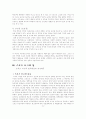 스포츠와 헌법에 대해서 5페이지