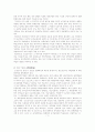 스포츠와 헌법에 대해서 8페이지