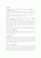 스포츠와 헌법에 대해서 11페이지