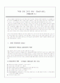 차와 건강 그리고 정신 1페이지