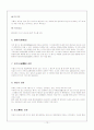 차와 건강 그리고 정신 13페이지