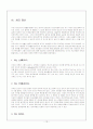 차와 건강 그리고 정신 15페이지