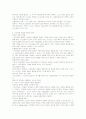 인터넷 마케팅의 A to Z 6페이지