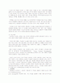 기상관측과 결과 표시와 해석 7페이지