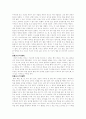 왜에 관하여 4페이지
