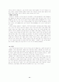 왜에 관하여 12페이지