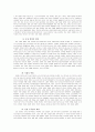 조선 후기 사회의 변화 8페이지
