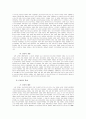 조선 후기 사회의 변화 9페이지