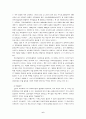 환경규제의 국제적 동향과 대응책 6페이지