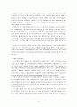 환경규제의 국제적 동향과 대응책 7페이지