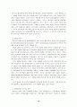 환경규제의 국제적 동향과 대응책 10페이지