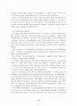 환경규제의 국제적 동향과 대응책 12페이지