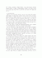 환경규제의 국제적 동향과 대응책 13페이지