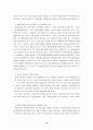 환경규제의 국제적 동향과 대응책 19페이지