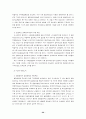 환경규제의 국제적 동향과 대응책 20페이지