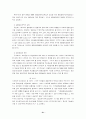 환경규제의 국제적 동향과 대응책 21페이지