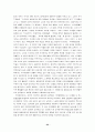 환경규제의 국제적 동향과 대응책 22페이지