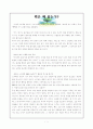 '책을 왜 읽는가'에 관한 나의 견해 1페이지