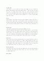 증폭기란 무엇인가(Amp) 4페이지