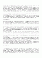 시대별 일본문학 3페이지
