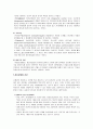 정신 분열증(사례연구) 4페이지