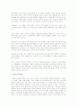 신행정수도 이전의 당위성` 4페이지