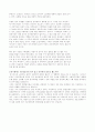 조선시대의 남녀차별 3페이지