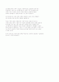 조선시대의 남녀차별 6페이지