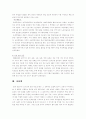 독립운동 9페이지