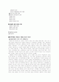 일제시기 독립운동 2페이지