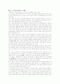 일제시기 독립운동 8페이지