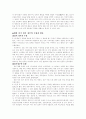 일제시기 독립운동 9페이지