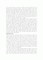 일제시기 독립운동 10페이지