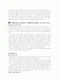 일제시기 독립운동 11페이지