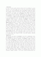 일제시기 독립운동 12페이지