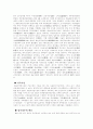 대한민국 임시정부의 수립 4페이지