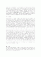 대한민국 임시정부의 수립 7페이지