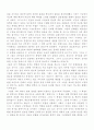 영화(리멤버 더 타이탄)속의 리더쉽이야기 3페이지