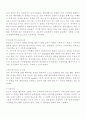 영화(리멤버 더 타이탄)속의 리더쉽이야기 7페이지