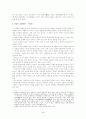 용과 용의 대격전 4페이지