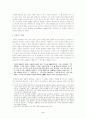 용과 용의 대격전 5페이지