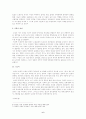 용과 용의 대격전 6페이지