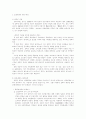 호족세력의 대두 배경 1페이지