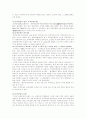  고구려사,  누구의 역사인가 2페이지