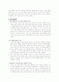 한국의 정체성(탁석산 저)를 읽고… 2페이지