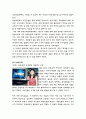 방송과ppl/ppl/tv 17페이지