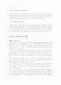 비디오게임기의전략비교분석/게임산업 8페이지