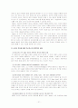 비디오게임기의전략비교분석/게임산업 22페이지