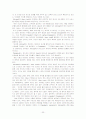 비디오게임기의전략비교분석/게임산업 24페이지
